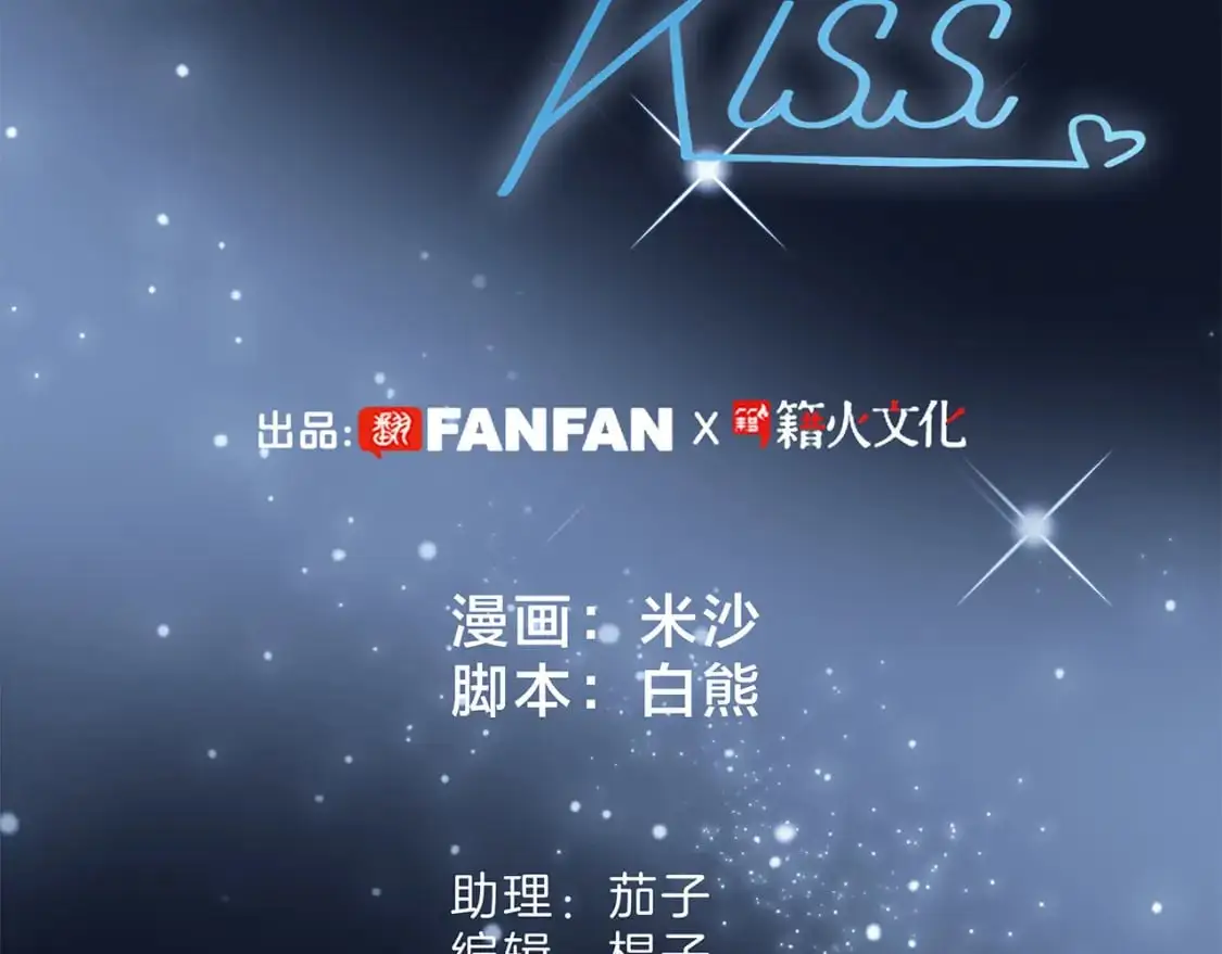 44：心动的信号 第2页