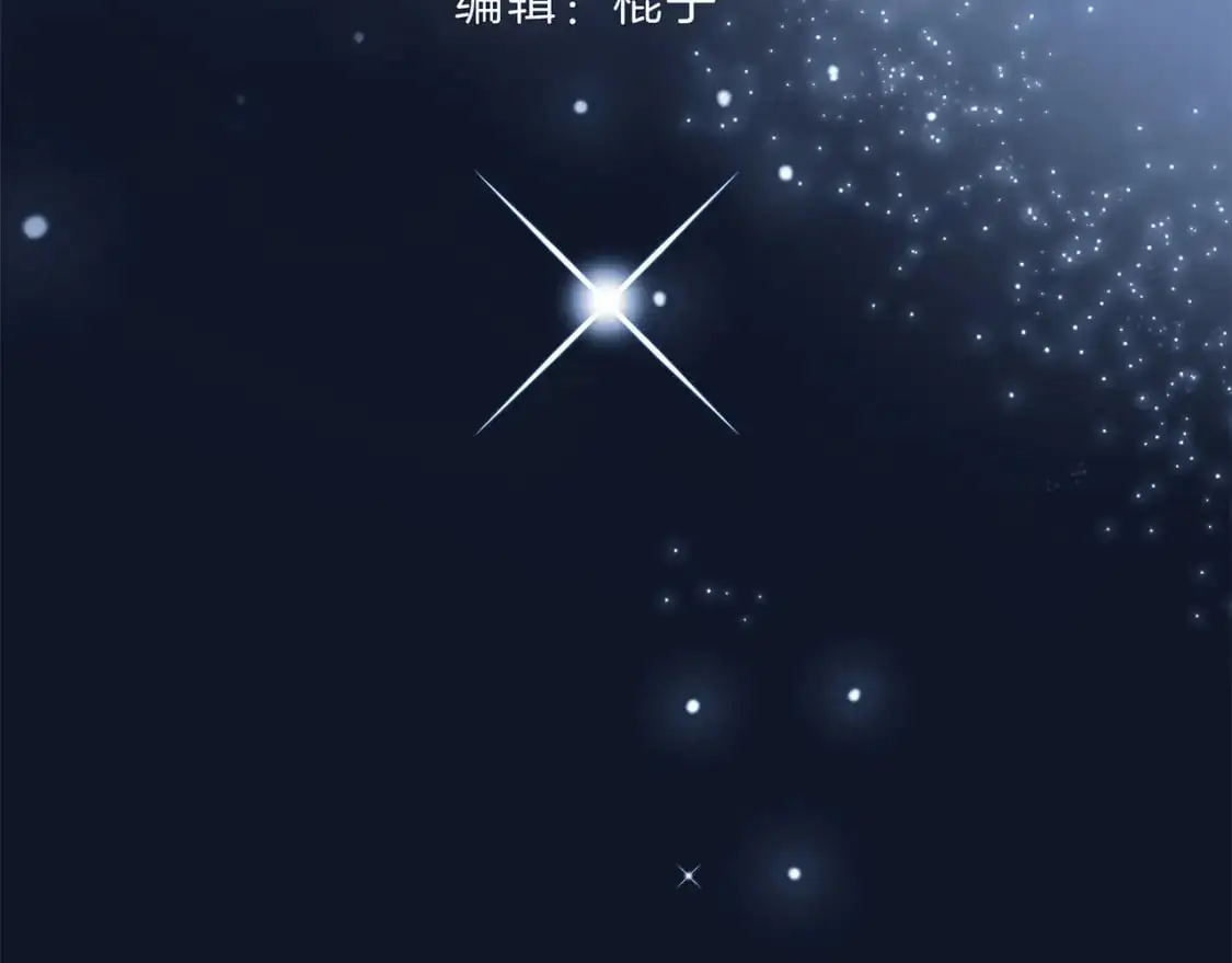 44：心动的信号 第3页