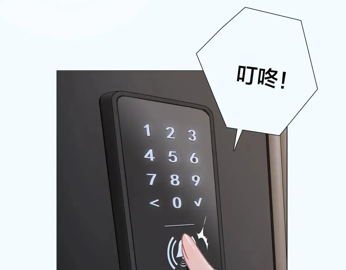 44：心动的信号 第29页