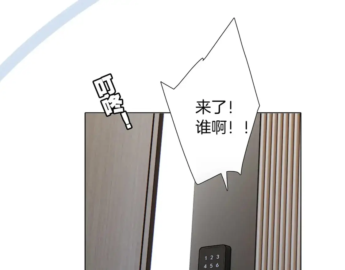 44：心动的信号 第51页