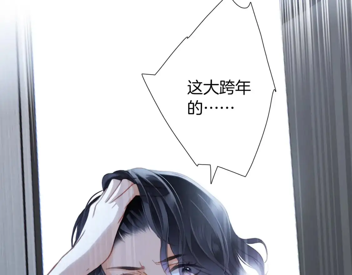 44：心动的信号 第53页
