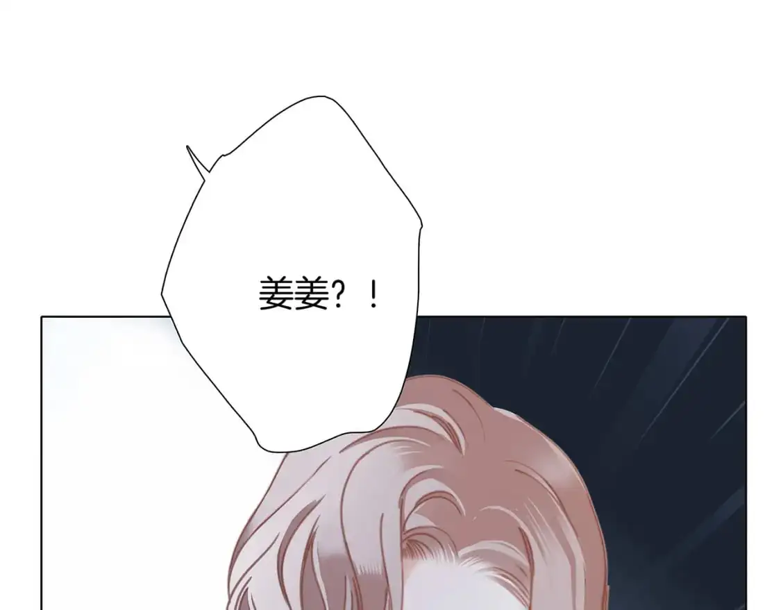 44：心动的信号 第56页