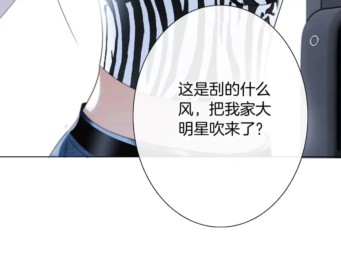 44：心动的信号 第60页