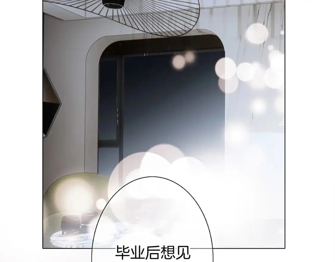 44：心动的信号 第62页