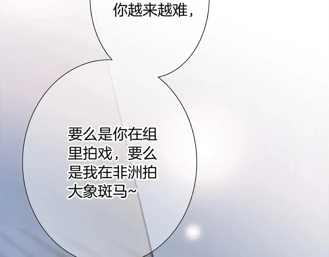 44：心动的信号 第63页