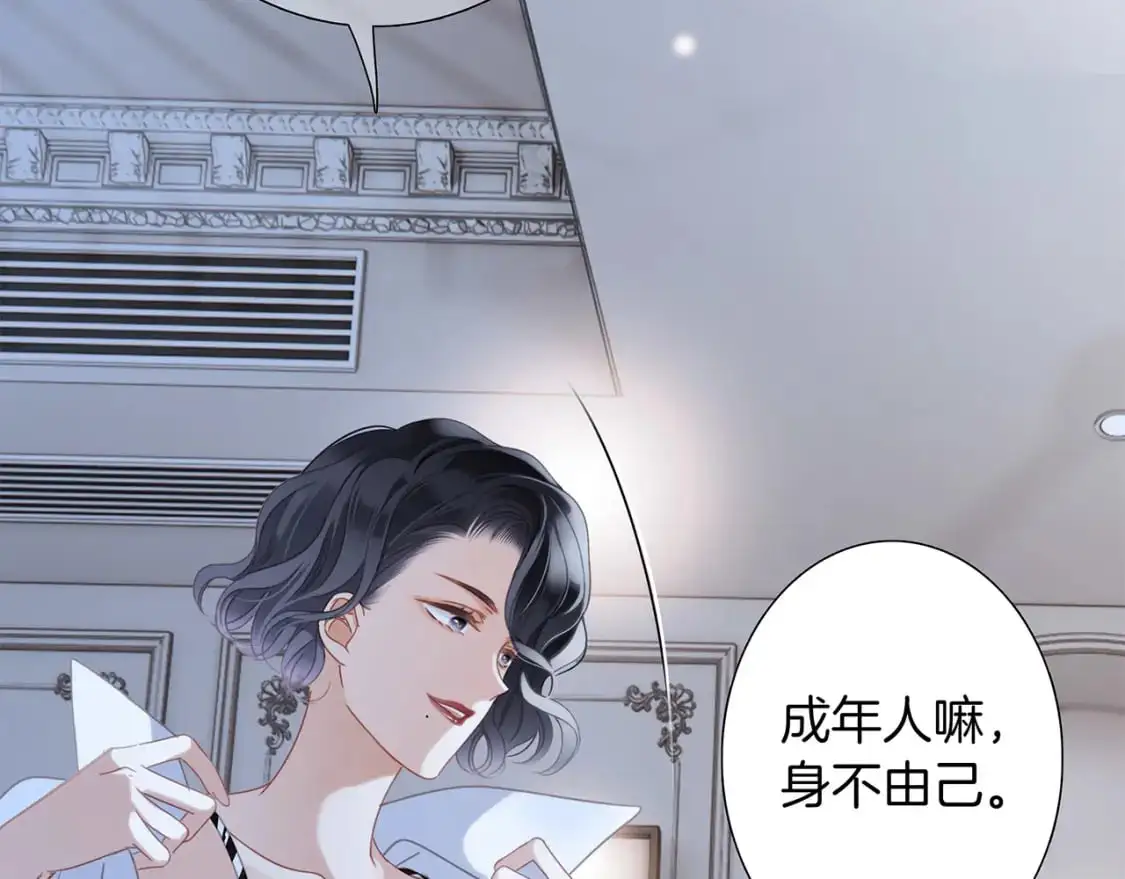 44：心动的信号 第64页