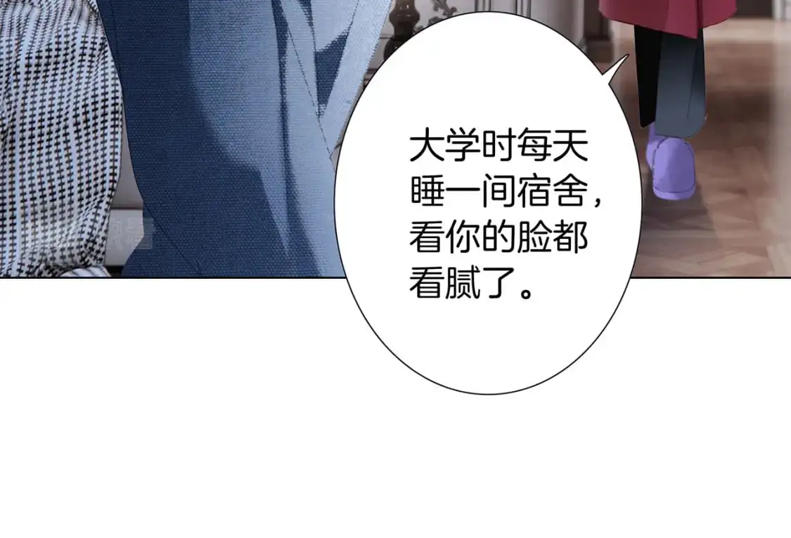 44：心动的信号 第66页