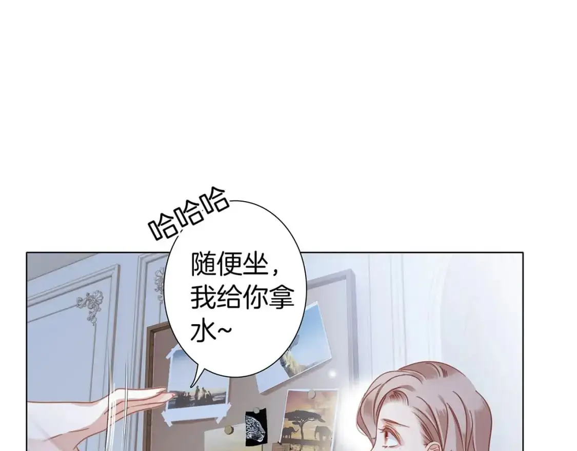 44：心动的信号 第67页