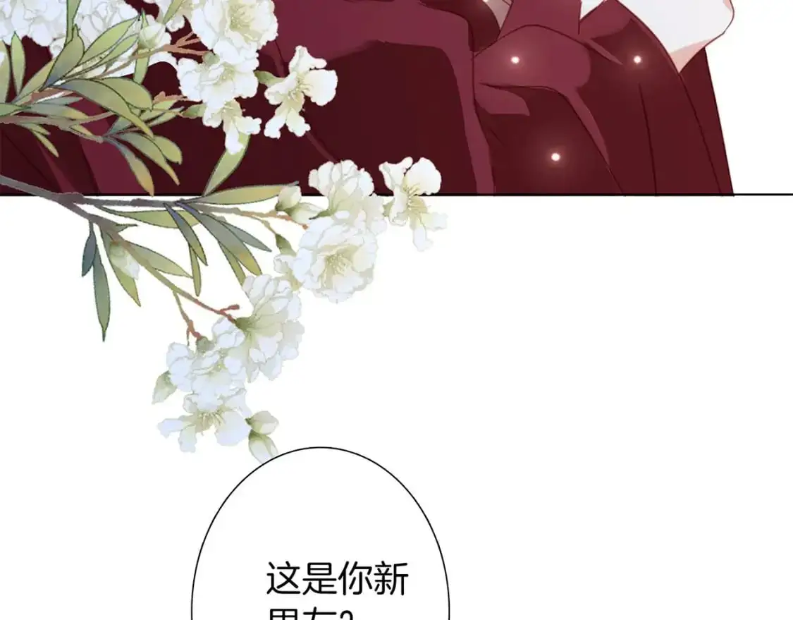 44：心动的信号 第73页