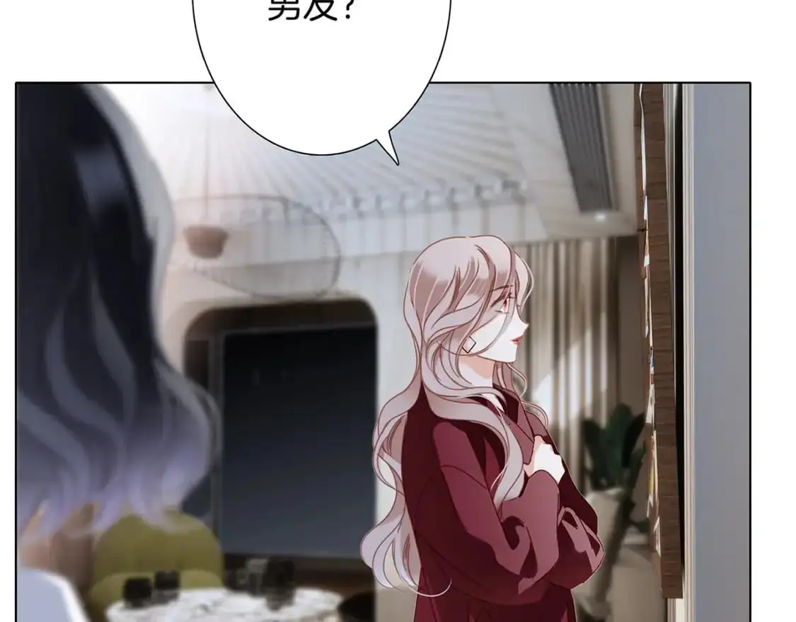 44：心动的信号 第74页