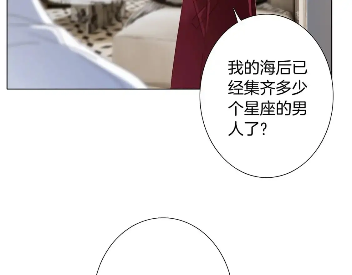 44：心动的信号 第75页