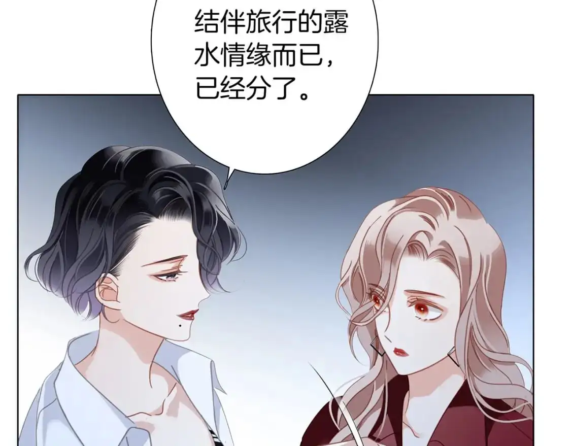 44：心动的信号 第76页