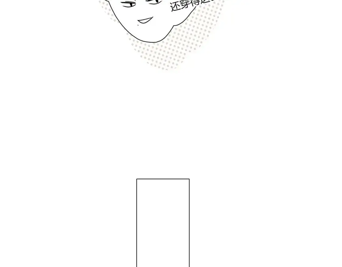 44：心动的信号 第84页