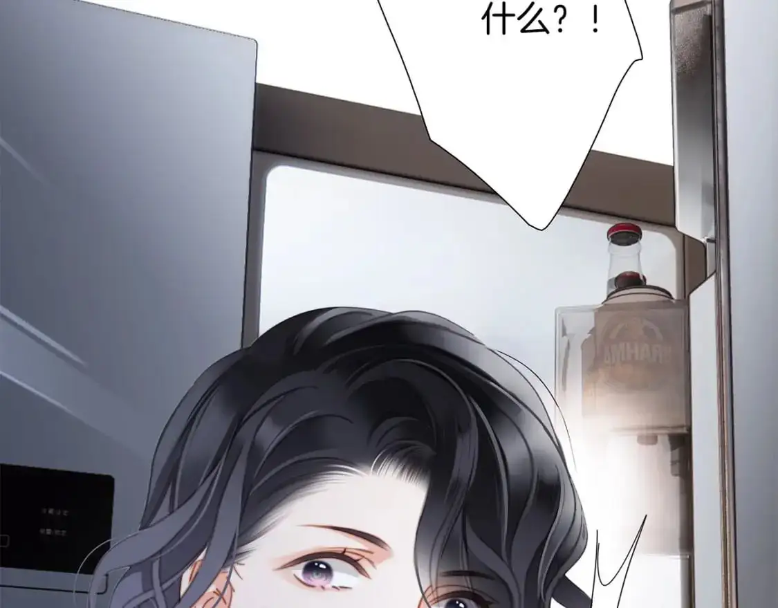 44：心动的信号 第86页