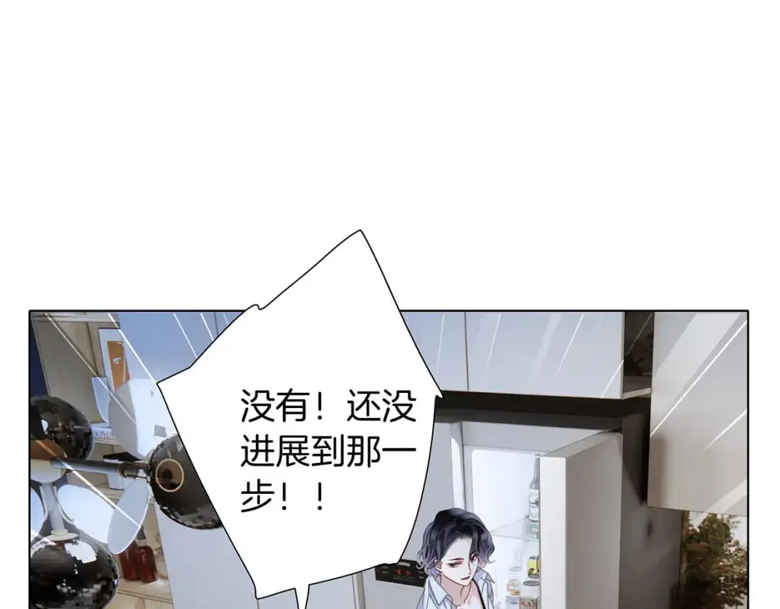 44：心动的信号 第90页