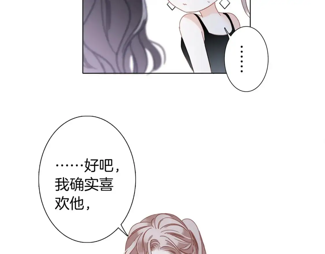 44：心动的信号 第93页