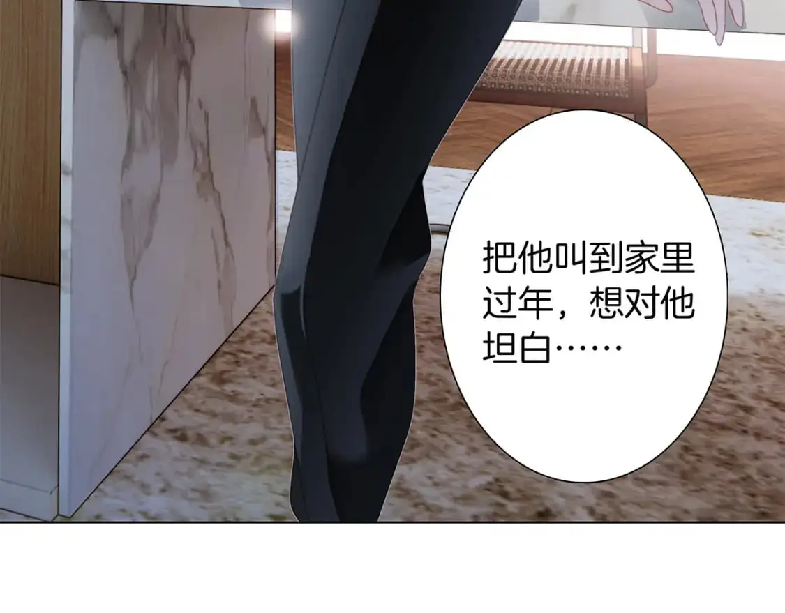44：心动的信号 第95页
