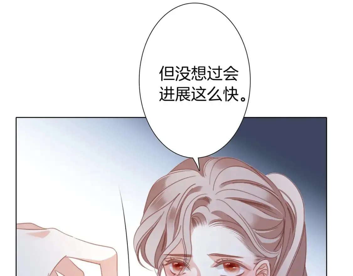 44：心动的信号 第96页