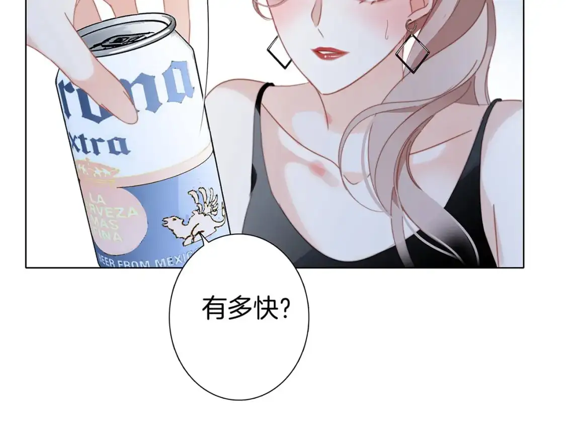 44：心动的信号 第97页