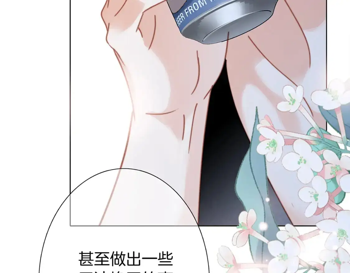 44：心动的信号 第102页