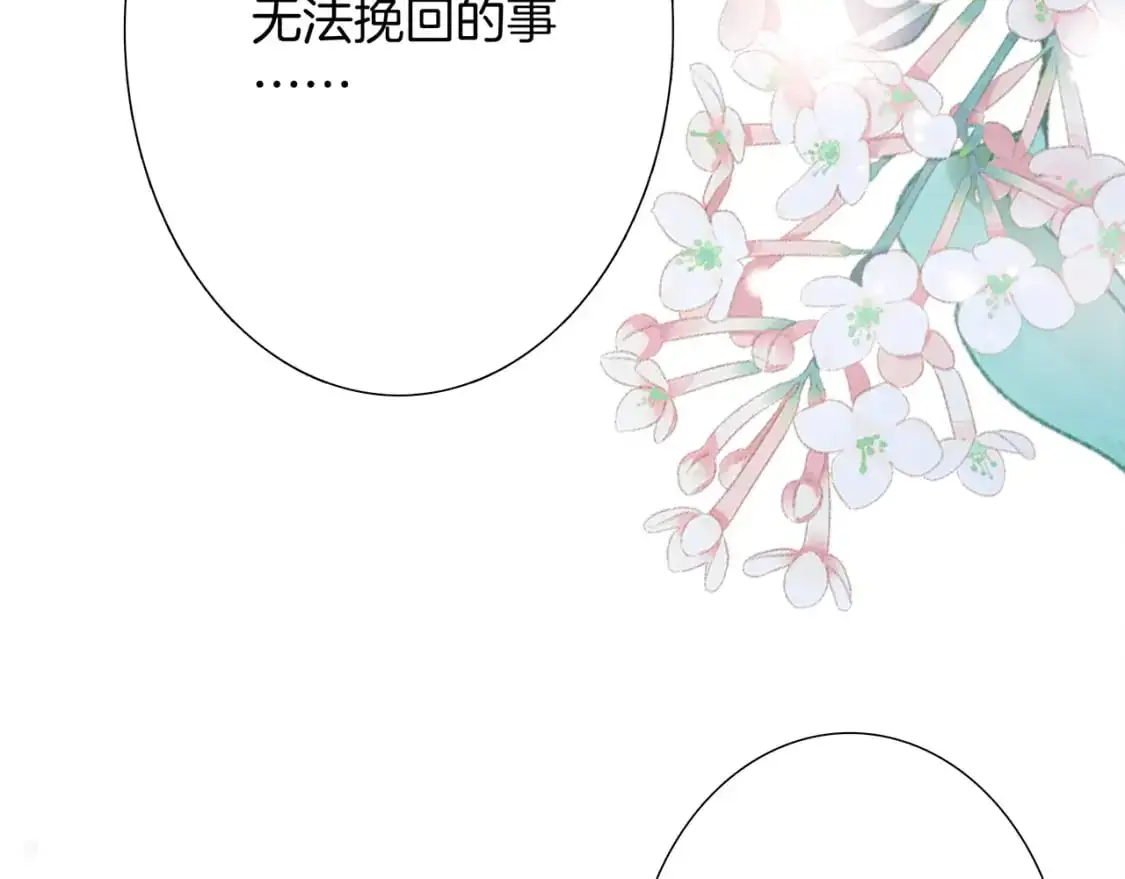44：心动的信号 第103页