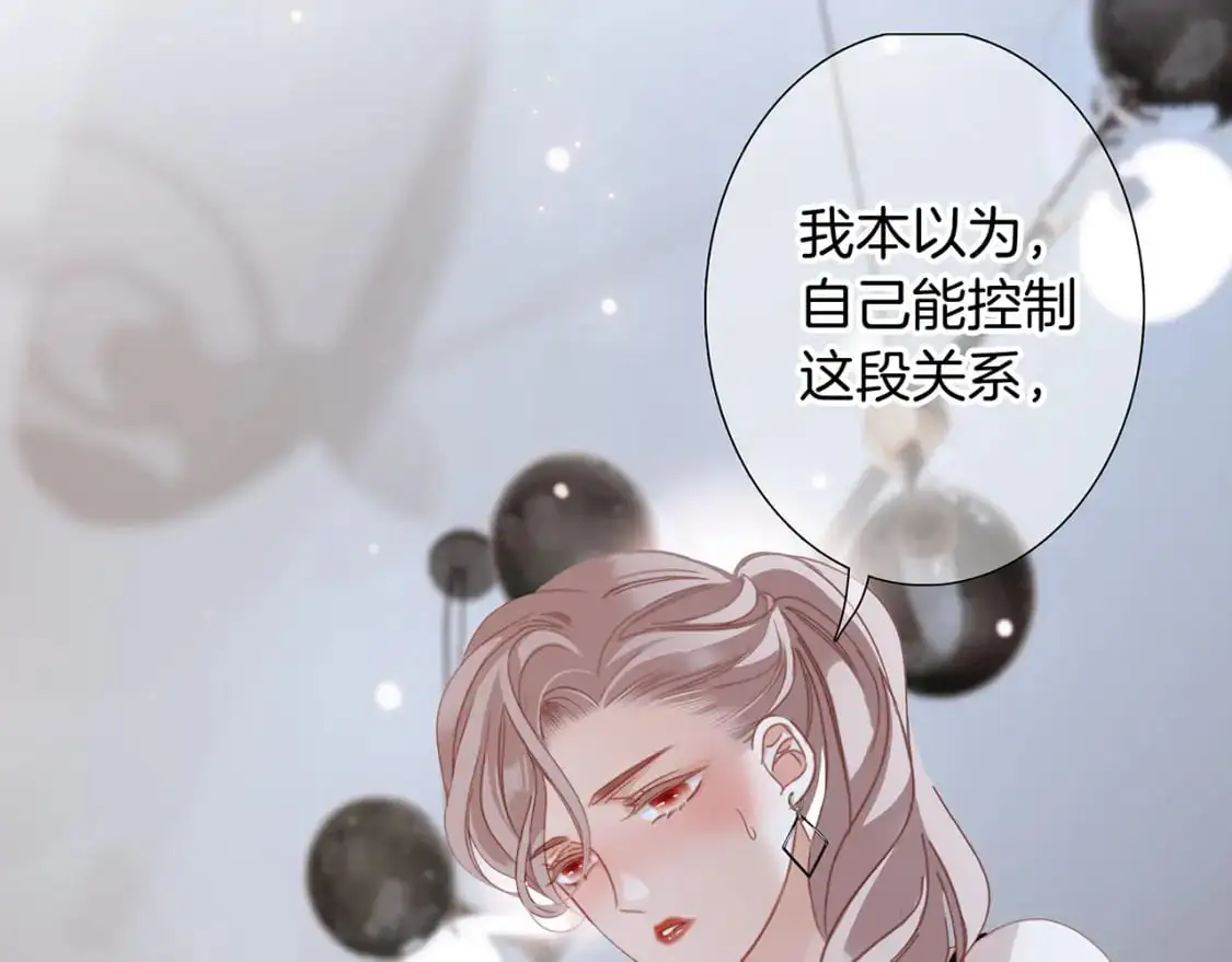 44：心动的信号 第106页