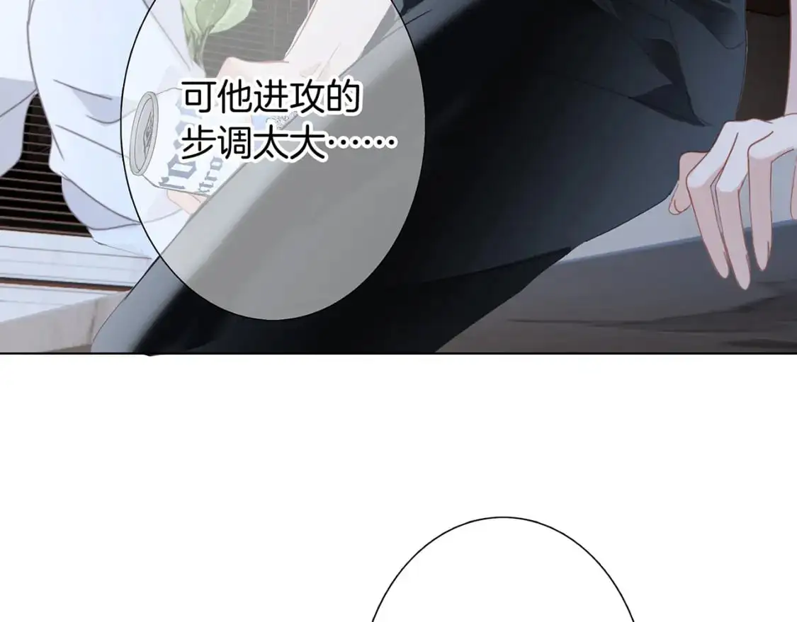 44：心动的信号 第108页