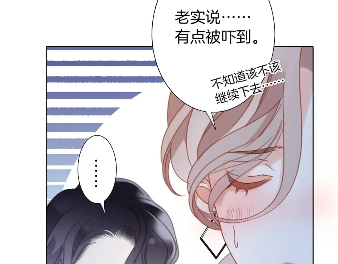 44：心动的信号 第109页