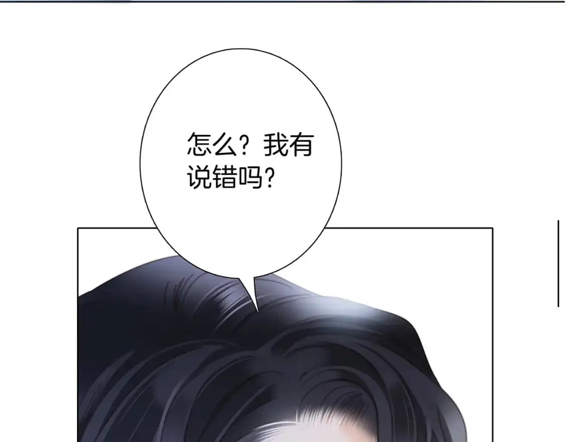 44：心动的信号 第113页