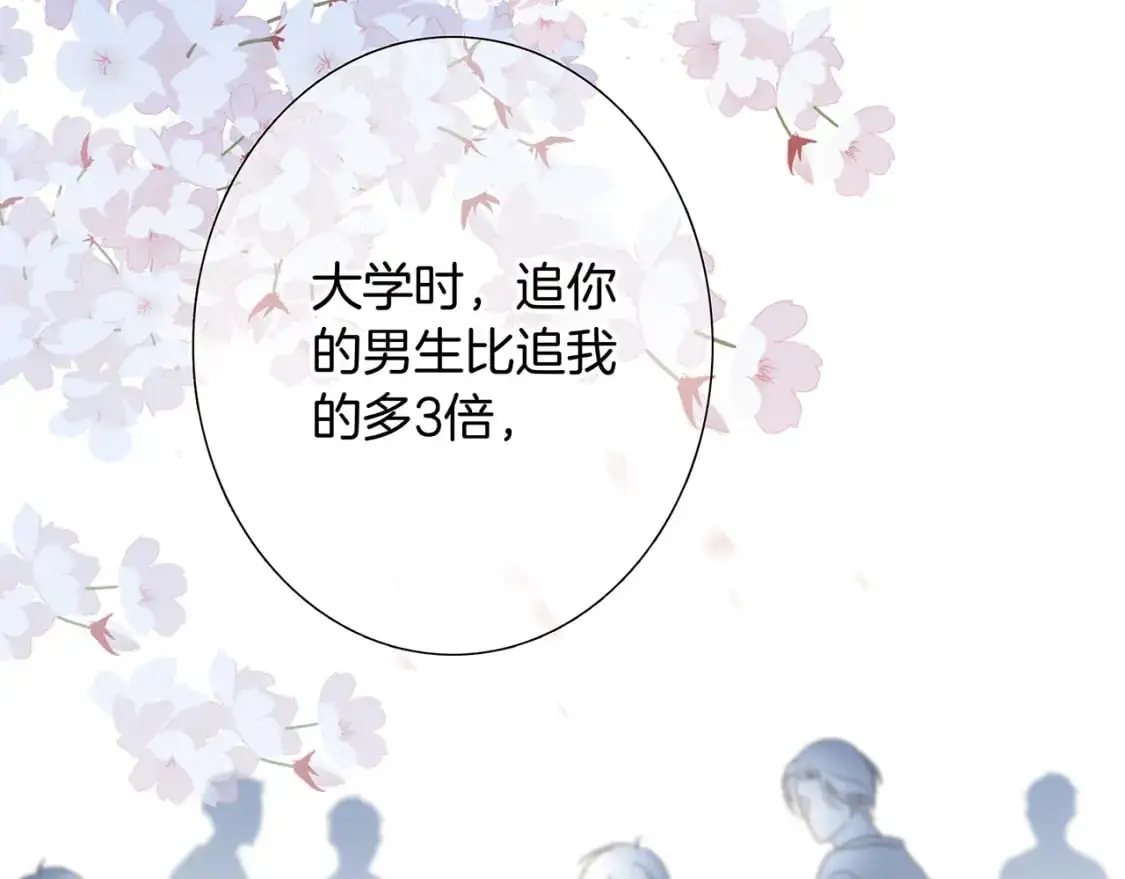 44：心动的信号 第115页