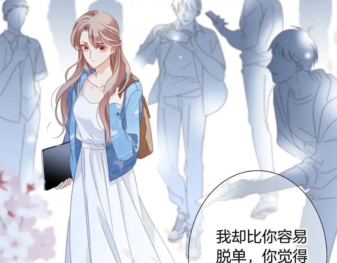 44：心动的信号 第116页