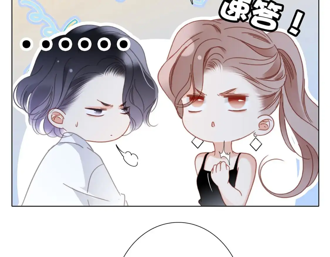 44：心动的信号 第120页