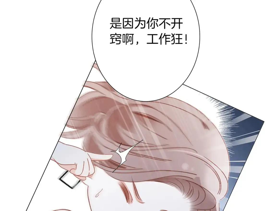 44：心动的信号 第121页