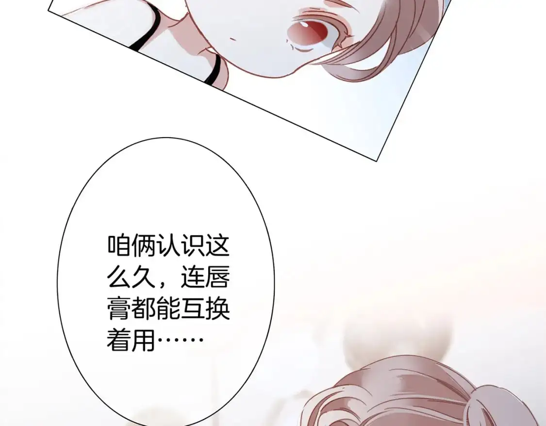 44：心动的信号 第122页