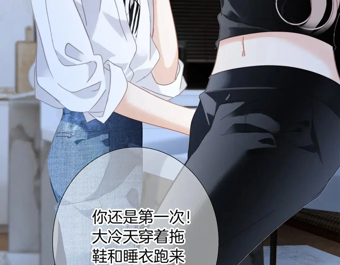 44：心动的信号 第124页