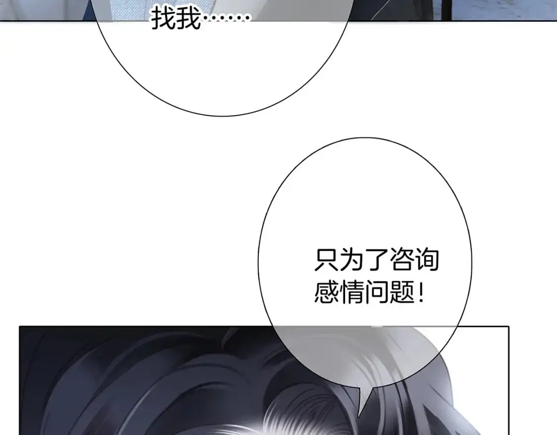 44：心动的信号 第125页