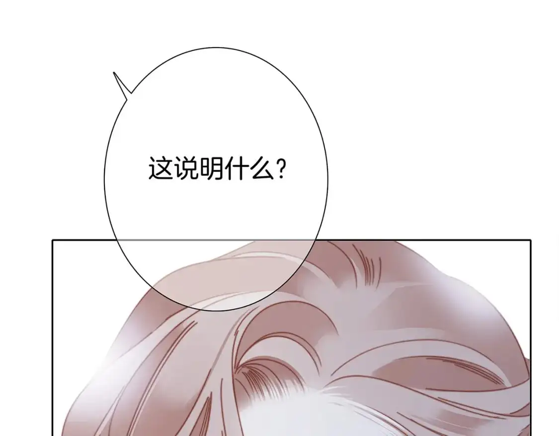 44：心动的信号 第127页