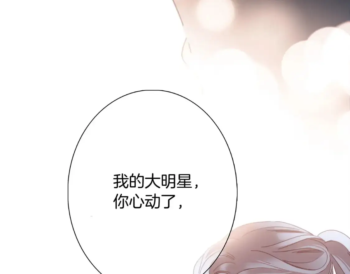 44：心动的信号 第132页