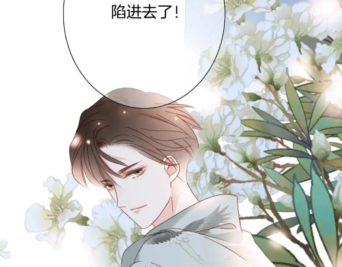 44：心动的信号 第135页