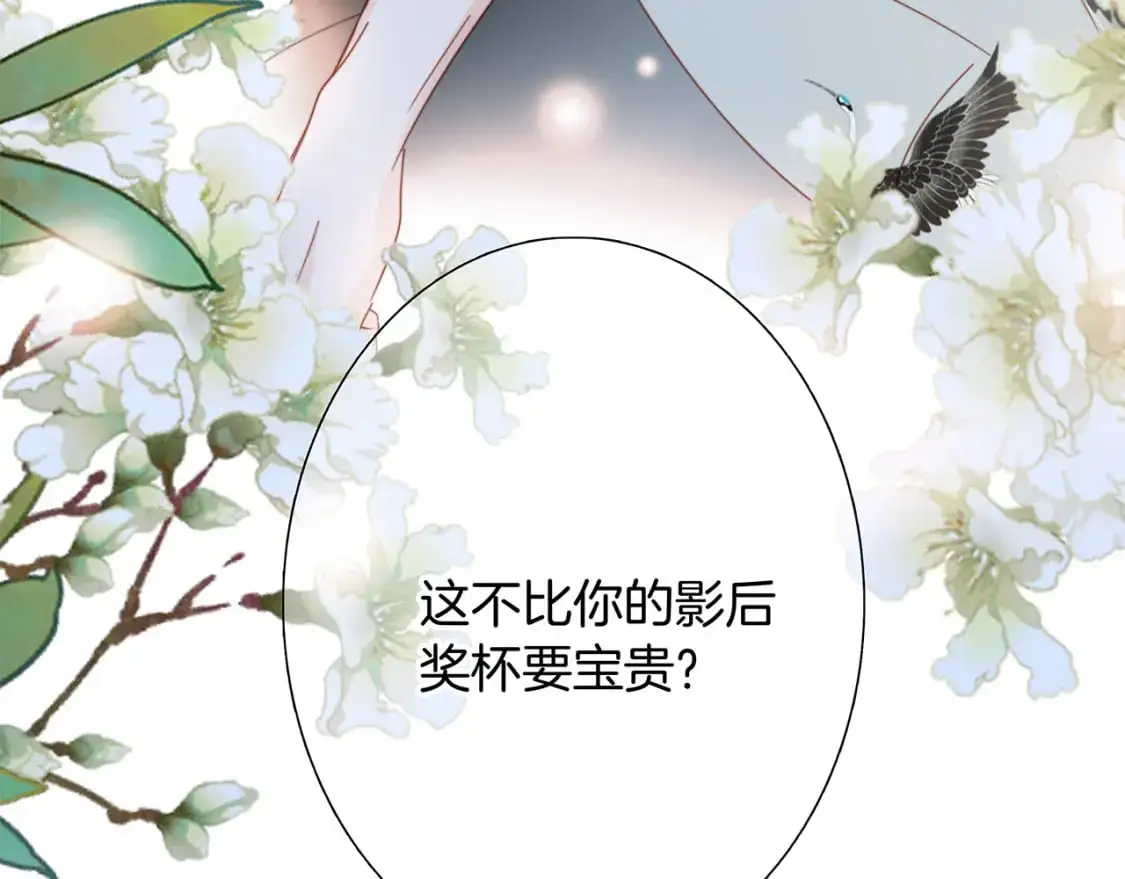 44：心动的信号 第137页