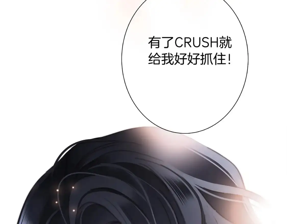 44：心动的信号 第139页