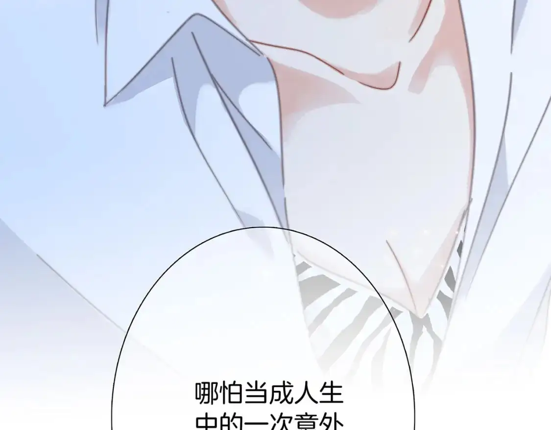 44：心动的信号 第141页