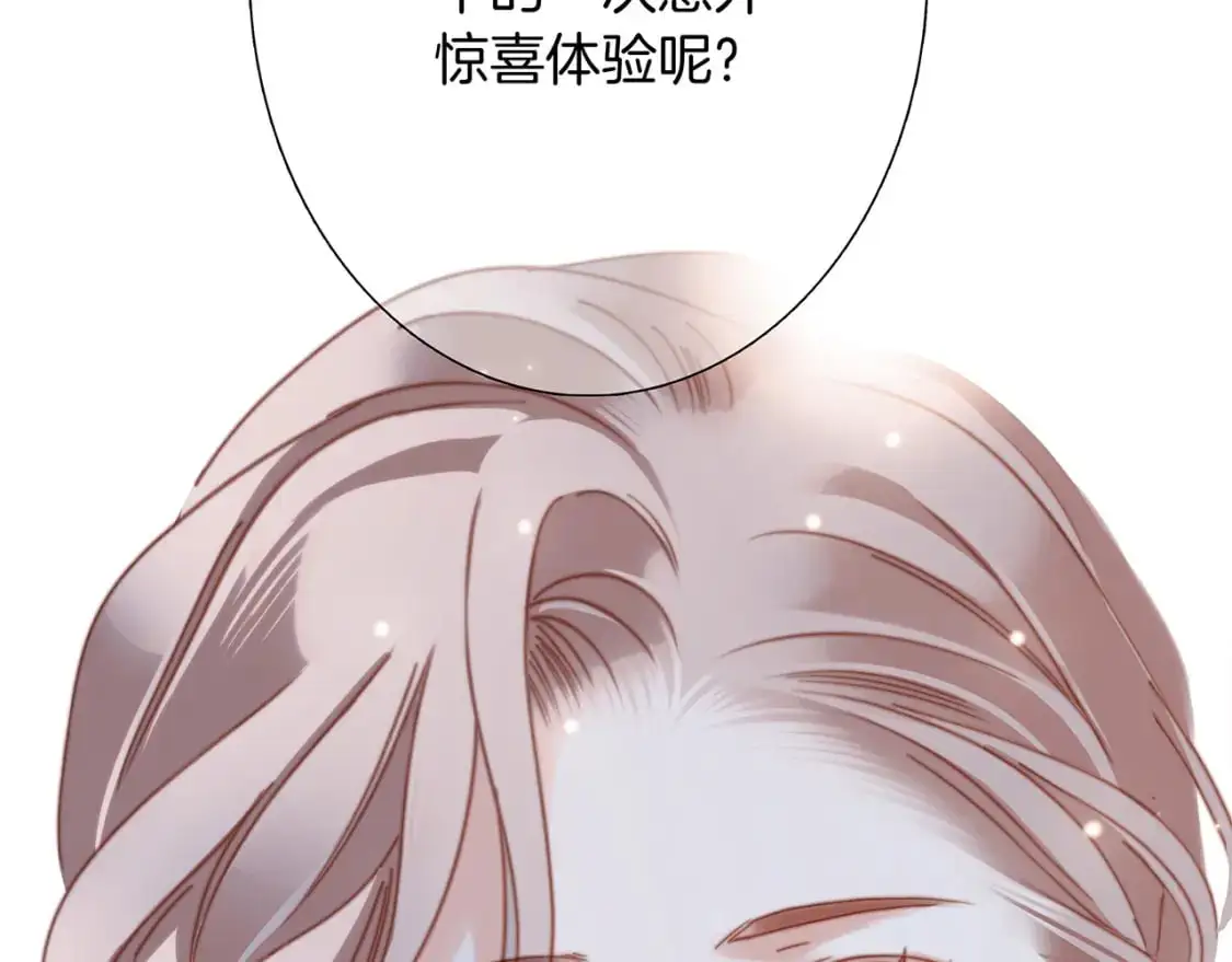 44：心动的信号 第142页