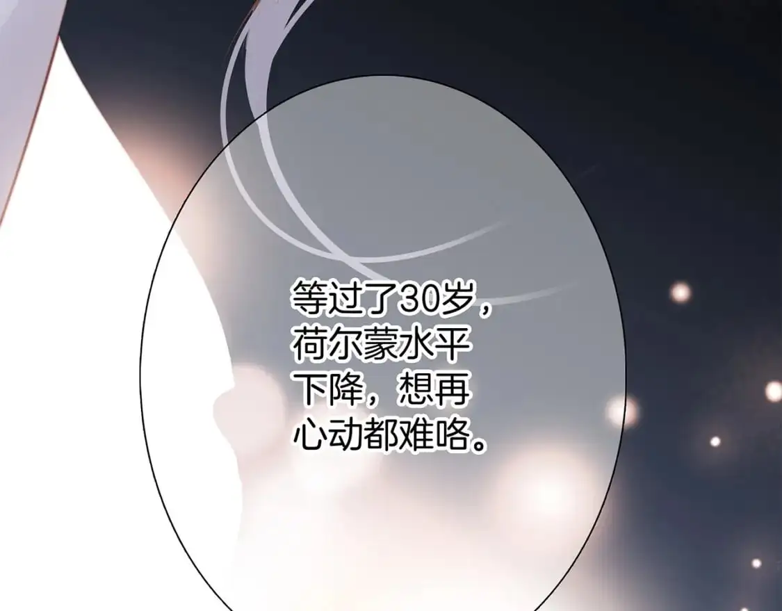 44：心动的信号 第145页