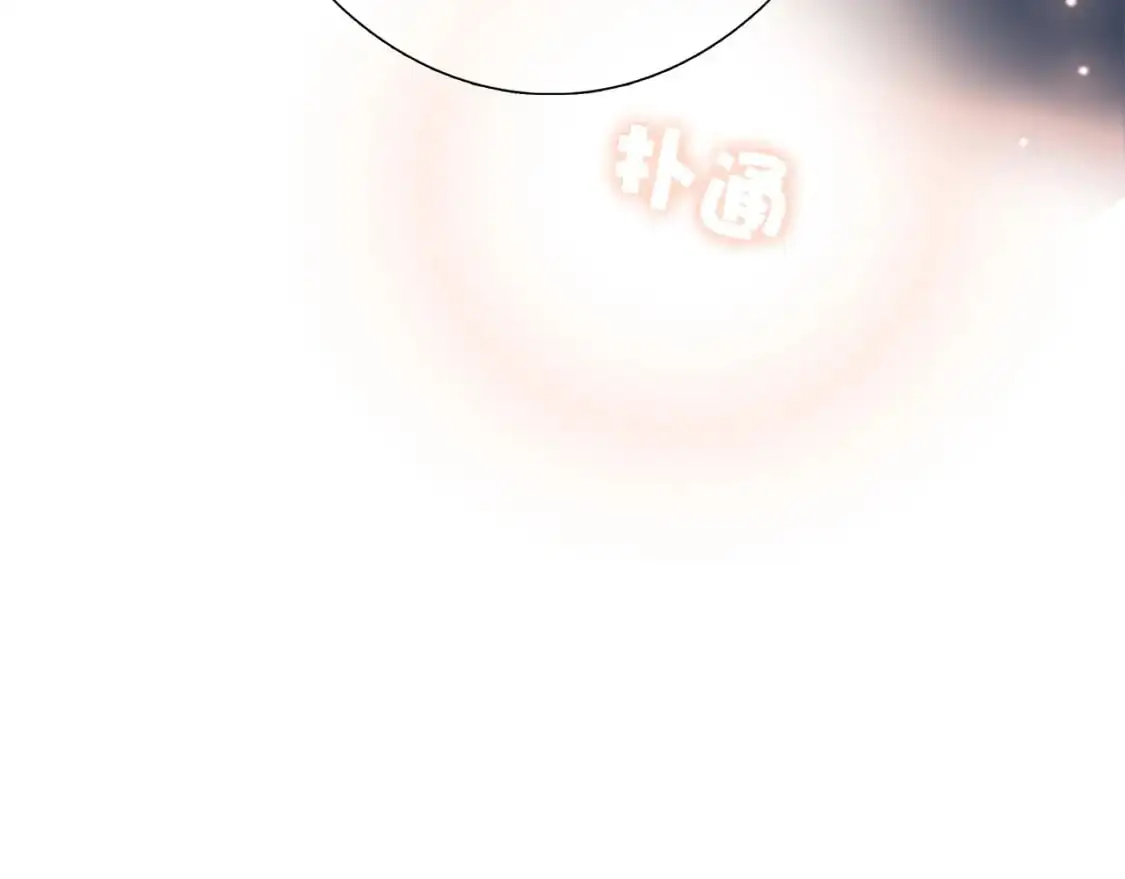 44：心动的信号 第146页