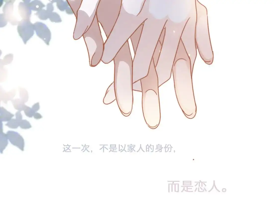 43：以恋人的身份 第2页