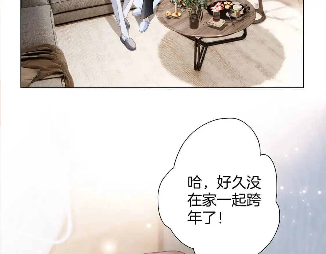 43：以恋人的身份 第10页