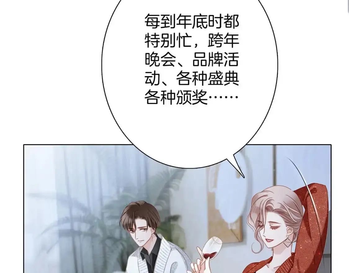 43：以恋人的身份 第13页