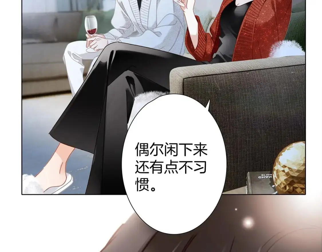 43：以恋人的身份 第14页