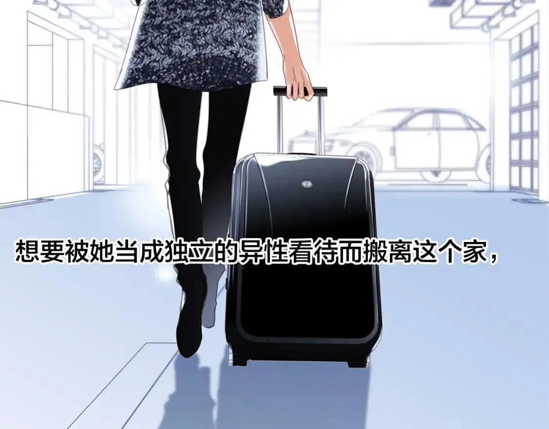 43：以恋人的身份 第17页
